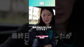 【最終日】安野貴博のパートナー黒岩里奈インタビュー #チームみらい #安野たかひろ #みねしま侑也 #衆議院議員選挙  #選挙