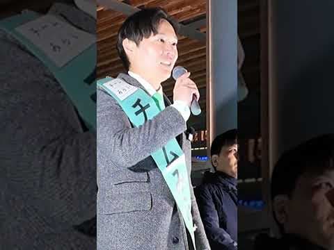 チームみらい子育て対策をみねしま政調会長が有楽町で力説！所得税の定率減税で日本を少子化から救う！　 #街頭演説 #チームみらい #デジタル政治  #衆院選2026 #アドレナリン #みねしま侑也