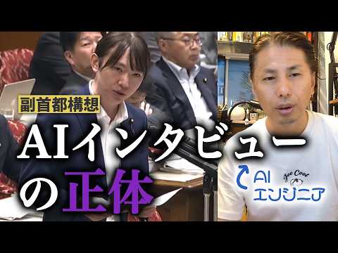 【副首都構想】チームみらいだけが知らない「副首都は大阪」という常識｜違和感しか感じない