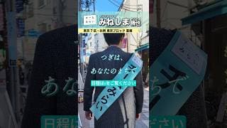 六号通り商店街練り歩き