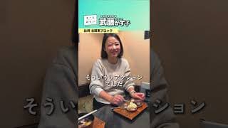 ✅選挙戦と子育ての両立について