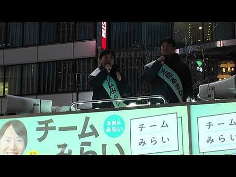 【2026解散総選挙！】チームみらい、高山さとし幹事長と土橋あきひろ候補者、数寄屋橋交差点で政策の未来を語る！　#東京2区　#比例東京