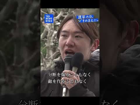 【選挙戦最終日】チームみらい・安野貴博党首｜TBS NEWS DIG #shorts