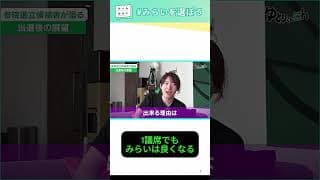 【１議席1.5億円！】、何に使う? （ファンメイド） #shorts