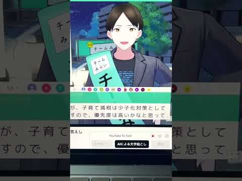 New『AIあんの』がヤバすぎっ！！！#チームみらい