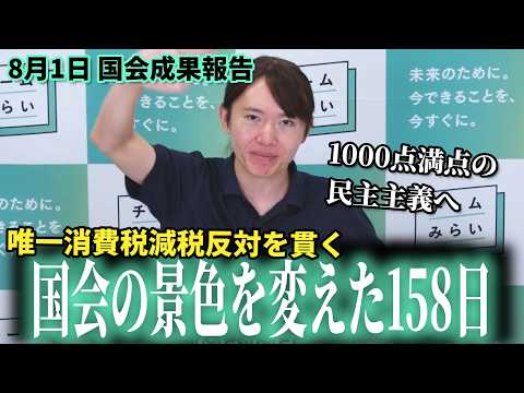 【高市総理へ直言】安野貴博が野党で唯一『反対』を貫いたチームみらい 議長案を動かしたこれまでとこれからの話 #チームみらい #安野貴博