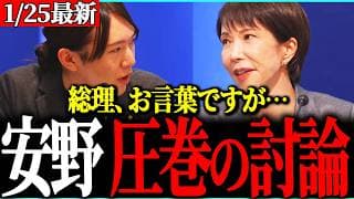 【安野貴博】頼もしすぎる・・党首討論で堂々と論じる安野党首 会場をざわつかせ爪痕を残す・・【チームみらい・高市早苗・ニコニコ】