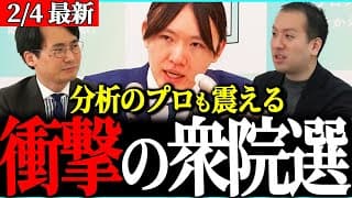 なぜ分断を煽らずに票が伸びるのか・・人を憎まず仕組みを憎むエンジニア魂炸裂！【チームみらい・安野貴博】