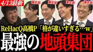 【スペックの暴力】安野貴博ら天才4人が集結。高橋Pが「格の違い」に戦慄した舞台裏