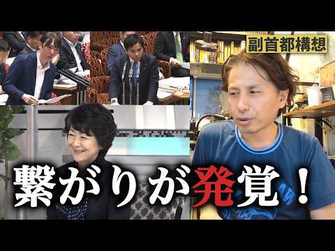 【チームみらい安野貴博】経団連との関係｜元上司の秋池玲子 副会長