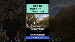 35 現実の姿は 仮面ライダー！？ でも体はこっち   チームみらい 安野貴博 ✕ VTuber バーチャル美少女ねむ メタバースとテクノロジーが作り出す未来を徹底討論