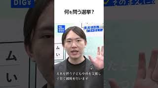 【衆議院選挙で何を問う？】チームみらい・安野貴博 党首（news23党首討論）『選挙の日、そのまえに。』｜TBS NEWS DIG #shorts