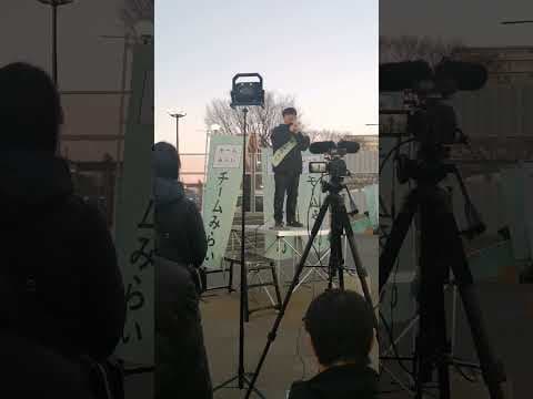 安野さんが新浦安駅前にいた、再 #チームみらい