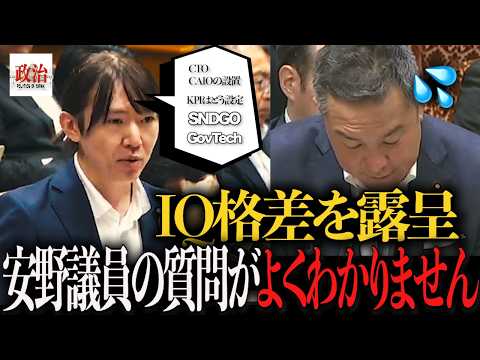 【チームみらい】質問と答えが噛み合わない…国会で浮き彫りになった行政DXの課題#安野貴博 #チームみらい #国会 #国会質疑 #参議院 #政治 #日本政治
