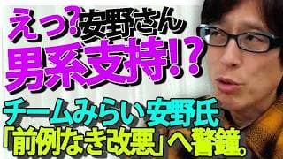 【驚き】チームみらい・安野氏が「男系継承」を支持！AI界の旗手、合理主義者が辿り着いた“伝統”の正解。｜竹田恒泰チャンネル2