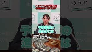 【安野貴博】ハイペースな予算委員会に対する懸念とは？