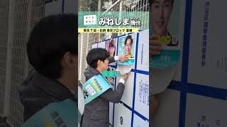 ポスター貼りに挑戦！！！