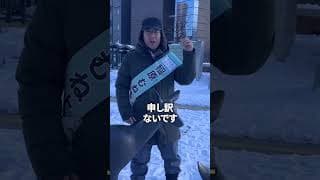 【帯広】先日、交通機関の運行状況に鑑み 勝手ながら予定を変更させていただきました【ごめんなさい】