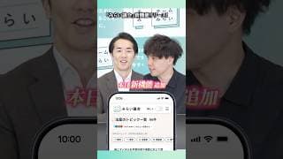 AIインタビュー"生の声"を見やすくお届け! #チームみらい #みらい議会