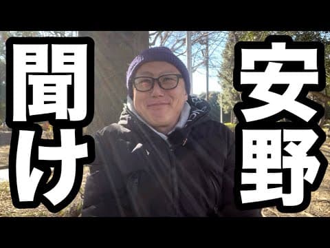 【衆院選2026🔥】チームみらい『安野たかひろ』党首への超緊急ビデオメッセージ