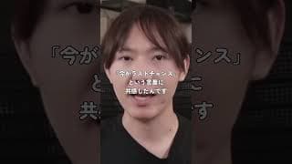 【教育の危機！】なぜ私が選挙に出るのか （ファンメイド） #shorts
