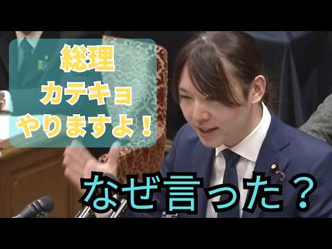 安野氏『総理カテキョやりますよ！』なぜ言った？【チームみらい切り抜き】