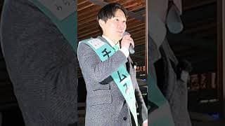 消費税減税に反対！　正論パンチでポピュリズムを殴りつける。1議席しかない政党が責任政党の日本　 #チームみらい #街頭演説 #衆院選2026