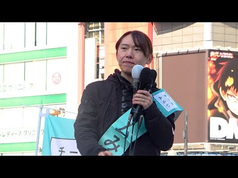 今回の消費減税より社保料引き下げ　チームみらい・安野貴博党首　党首第一声【２６衆院選】