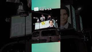【街頭演説！】 河合みちお、マイク納め （ファンメイド） #shorts