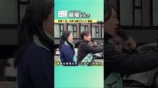堀場さち子_衆議院選挙3日目_20260129＜比例 近畿ブロック・京都1区重複 公認候補＞