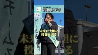 2026.1.25 演説会@つくば駅