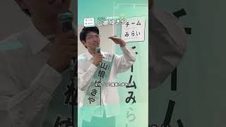 【なぜ愛知か！】ら挑むのか （ファンメイド） #shorts