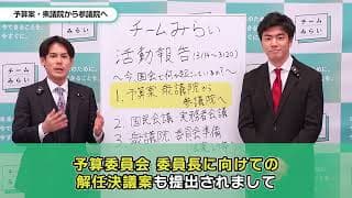 【過去最大122.3兆円の予算案】、59時間審議で衆院通過
