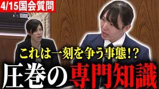 【驚愕の仕事っぷり】圧巻の専門知識で小野田大臣へ緊急性と対策を提言する姿はまさに未来のデジタル大臣！！【チームみらい】