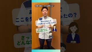 官僚の就活！官庁訪問って何？ #古川あおい #チームみらい