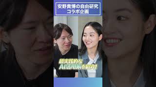 【安野貴博×ハヤカワ五味】AIで働き方はどう変わる？【前編】　#安野貴博 #ai