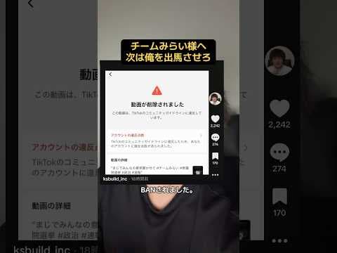 高山さとしくん、俺と変わろう！笑 #政治 #チームみらい