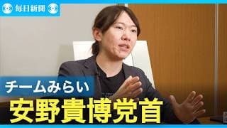 チームみらいの安野貴博党首インタビュー