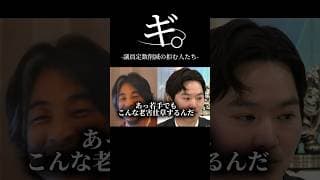 チームみらい峰島議員vsひろゆき