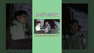 【衆議院選挙2026】チームみらいみねしま侑也のマイク納め　#切り抜き　#衆院選