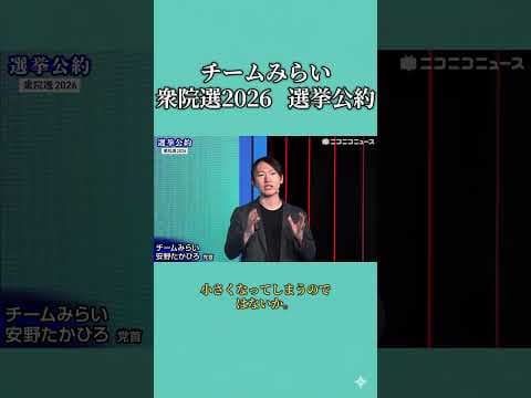 未来への成長投資が重要！　#選挙公約　#チームみらい