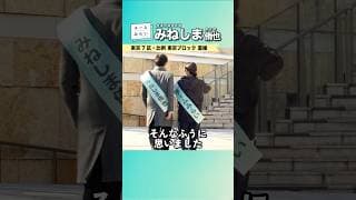 政治家を目指す原点