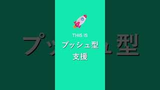 申請書を捨てろ #Shorts