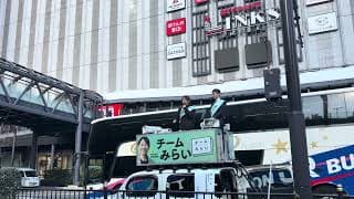 2026.1.29 チームみらい 安野 演説