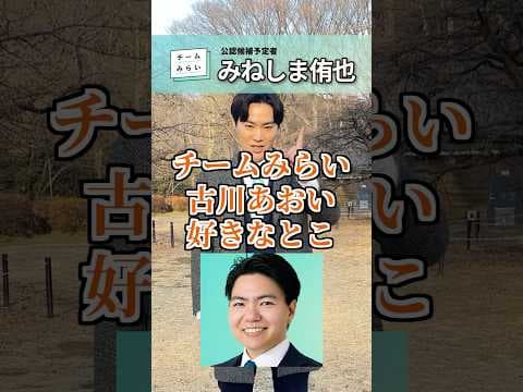 古川あおいの好きなところ