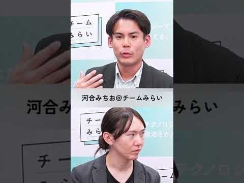 【辛い経験を話すことがみらいを変える力になる】#チームみらい #河合みちお #衆院選2026 #shorts