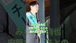 傘を盗まれない意外な方法？AIエンジニア安野たかひろの「仕組み」思考が面白すぎる　みねしま侑也が語る安野との馴れ初め話