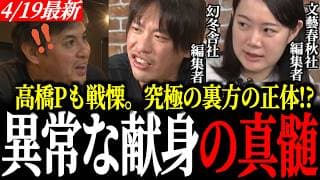 【編集者とは？】作家の掃除・飯・そして企画の快感。高橋Pを唸らせる、知られざる裏方の全貌