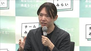 【衆院選2026】チームみらいが公約発表(2026年1月22日)