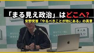 党内にまる見え政治資金に公表すべき政治団体があるのでは？　チームみらい　安野貴博党首定例記者会見　２０２６年３月５日　羽田ゆきまさ質問３